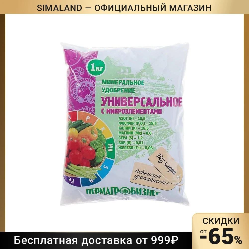 Удобрение минеральное Универсальное с микроэлементами, 1 кг   1446428