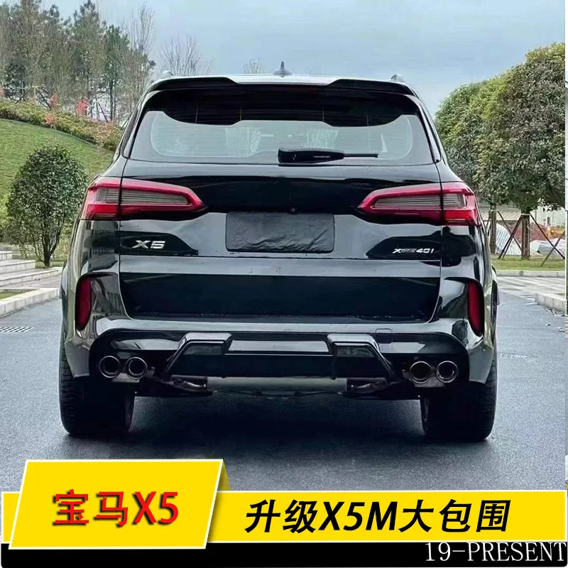 Подходит для модифицированных передних и задних рулей X5 X5 18-21 X5M G05, комплект передней и задней губы средней сетки с объемным звуком Darth Vader (art.: 3920cf7181f24) - 3920cf7181f24