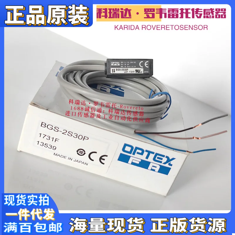 2025 BGS-Z30P BGS-Z30PJ BGS-2S30P подлинный оригинальный японский фотоэлектрический переключатель с подавлением фона