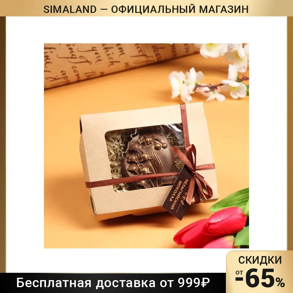 Шоколадная фигурка 