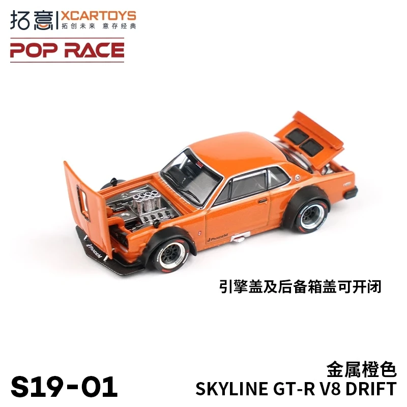 XCartoys x Pop Race 1:64 Skyline 2000 GT-R V8 Drift (Hakosuka) Коллекция оранжевых литых моделей автомобилей