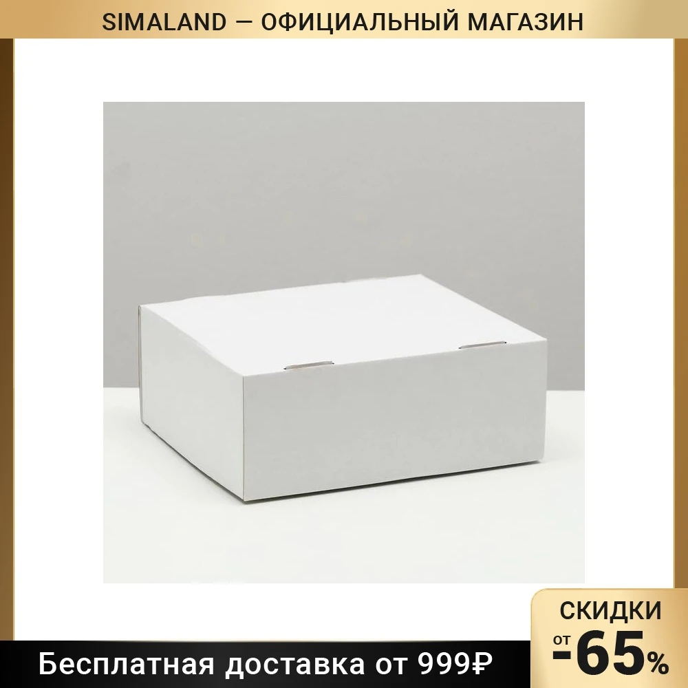 Коробка сборная крышка-дно белая 25х21х10 7788577