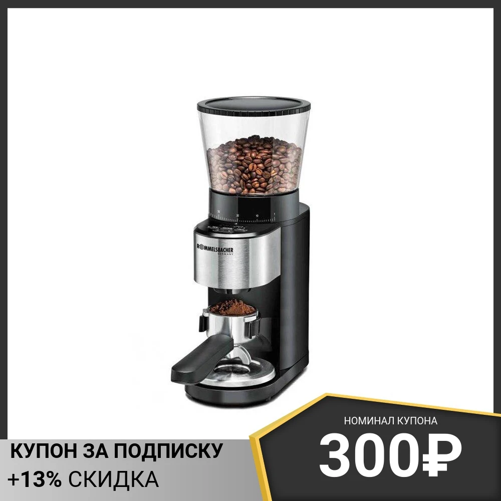 Кофемолка Rommelsbacher EKM 500