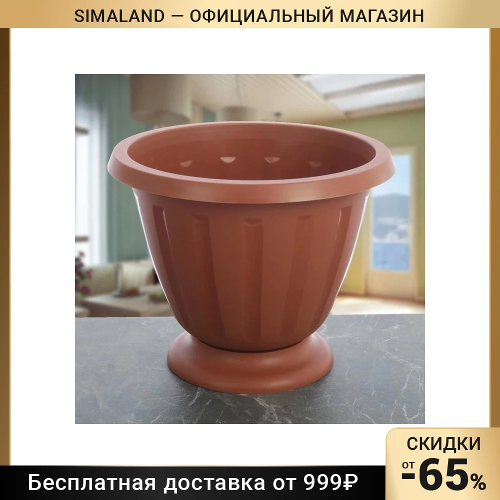Вазон 10 л 