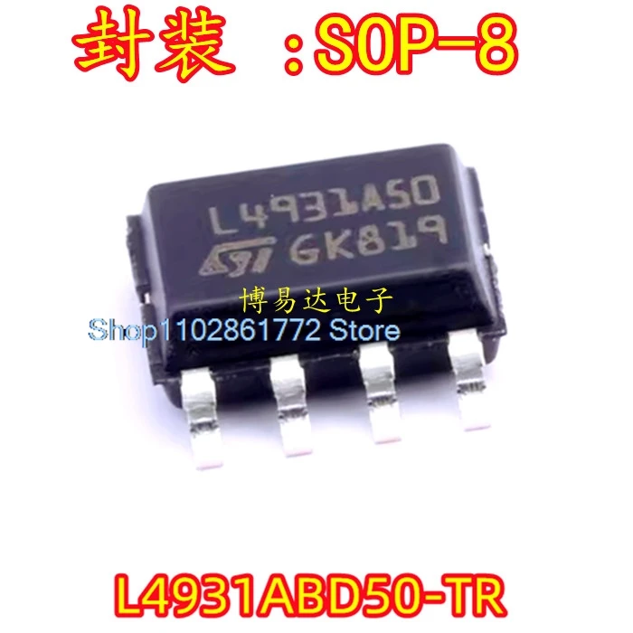 (10 шт./партия) Φ SOP-8 PMIC