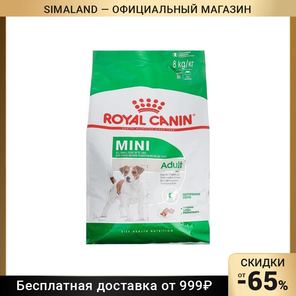 Сухой корм RC Mini Adult для мелких собак, 8 кг