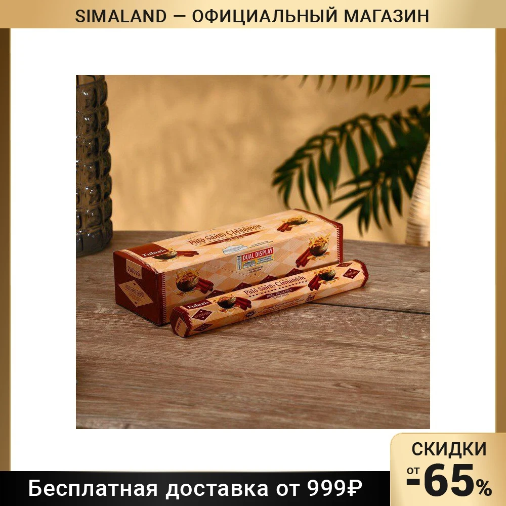 Благовония 