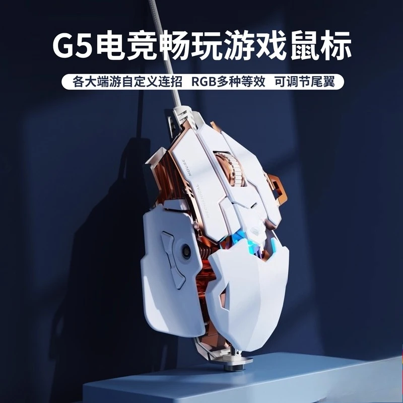 Проводная мышь G5, киберспортивная игровая металлическая техника, макропрограммирование, функция настольного компьютера, csgo, посвященная lol office