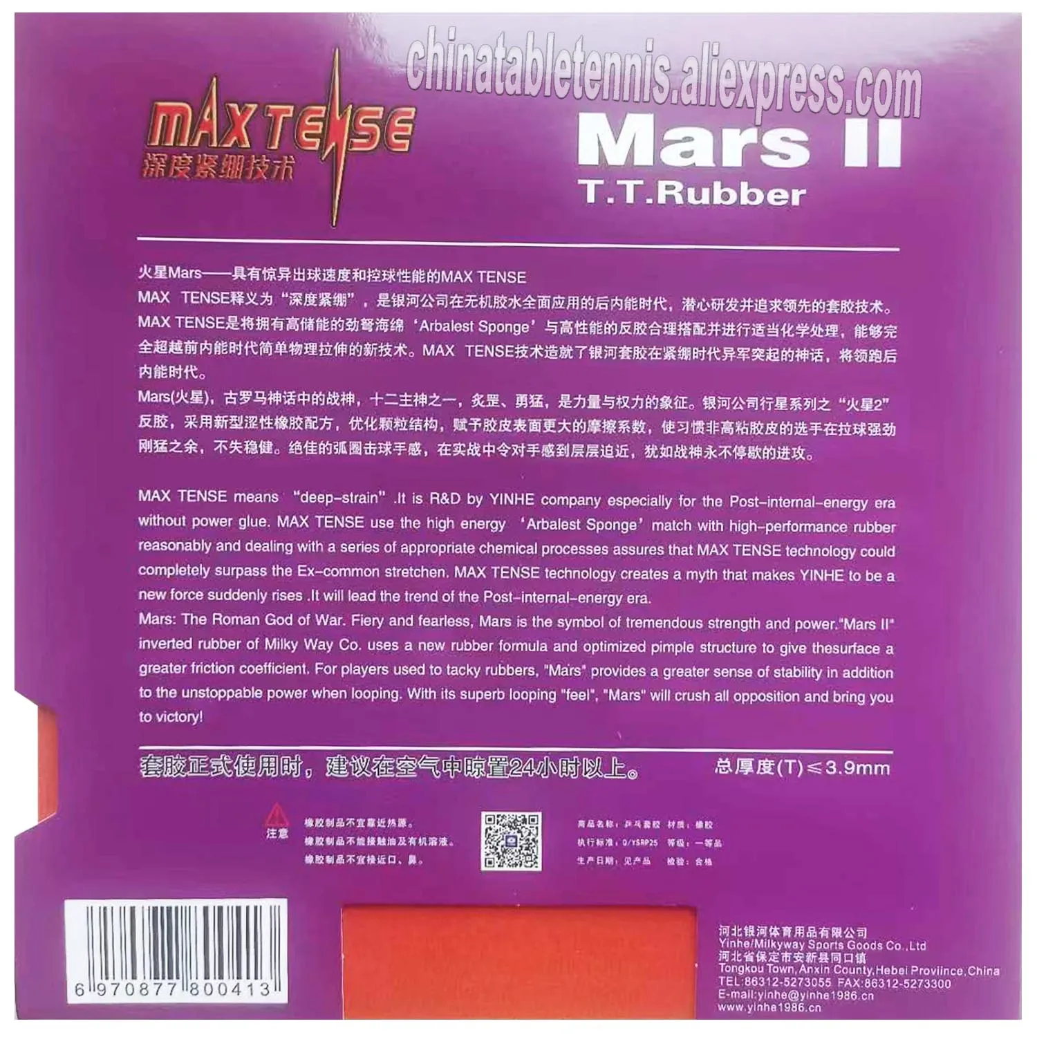 Фото Yinhe Mars II Mars2 Mars 2 Mars-2 Factory Tuned Pimples In Накладка для настольного тенниса Резина с губкой №2