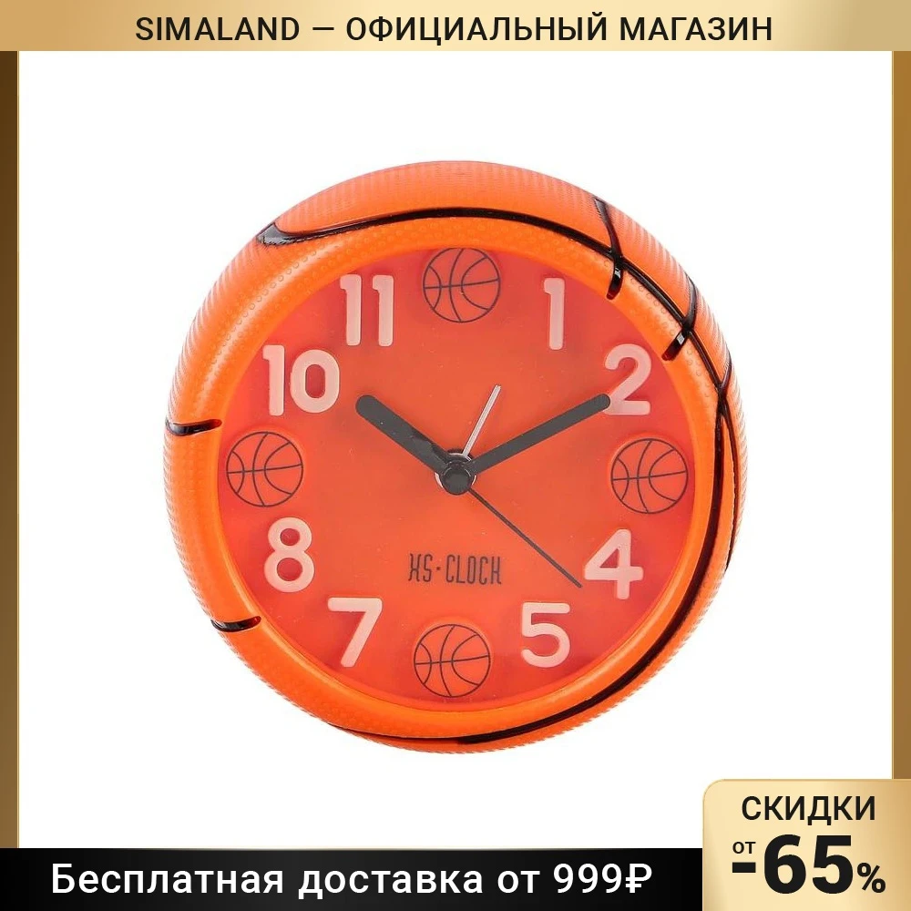 Будильник 