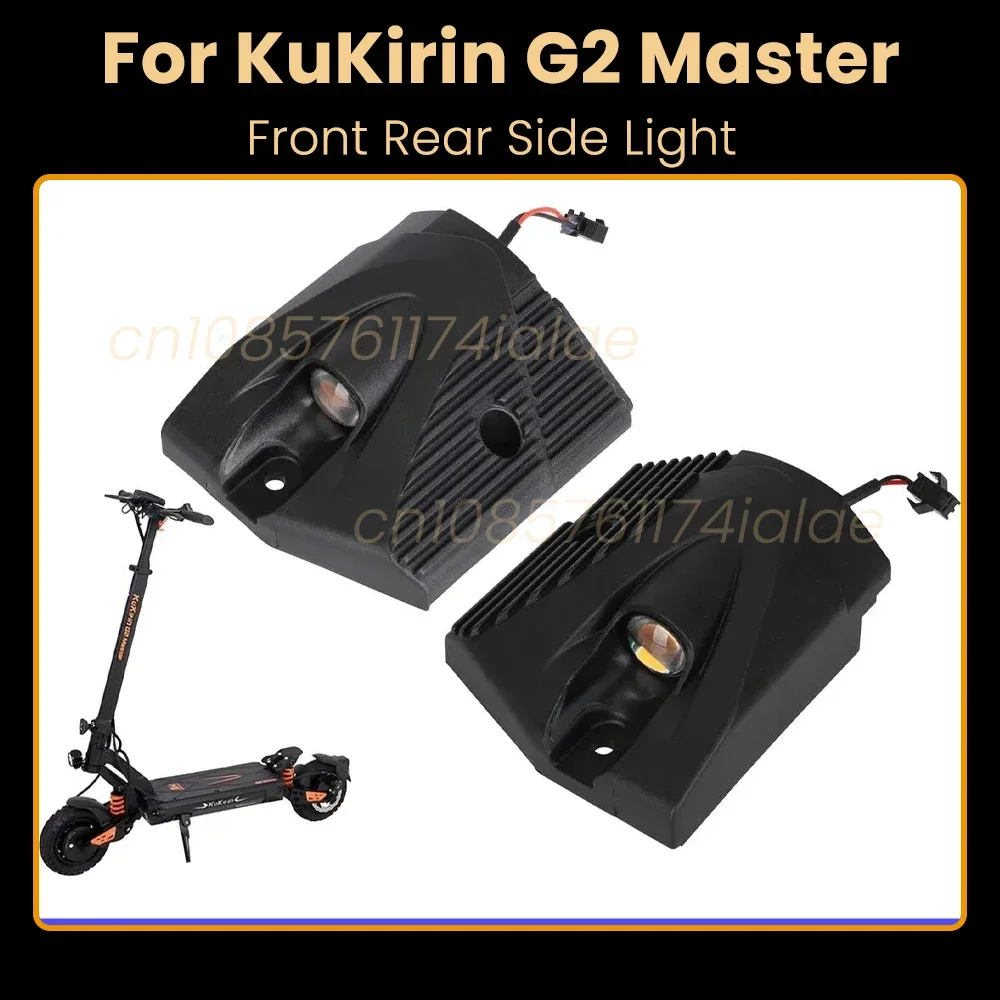 Задний передний боковой фонарь в сборе для Kukirin G2 Master, правый и левый электрический скутер, аксессуары для поворотников