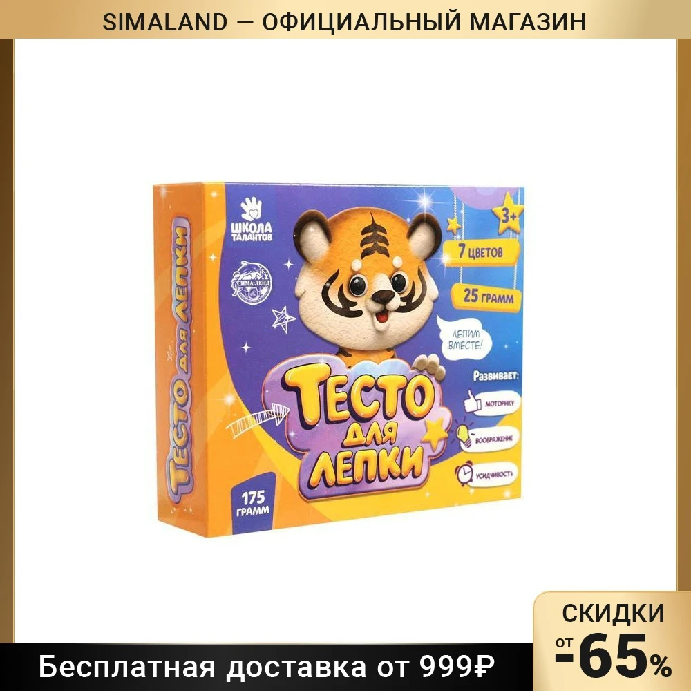 Тесто для лепки 7 цветов 25 г