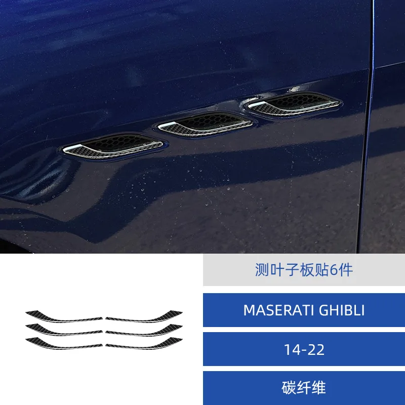 Подходит для Maserati Giboli 14-25, декоративная нашивка из углеродного волокна, декоративная нашивка для внутренней модификации (art.: 3920d1858d879) - 3920d1858d879