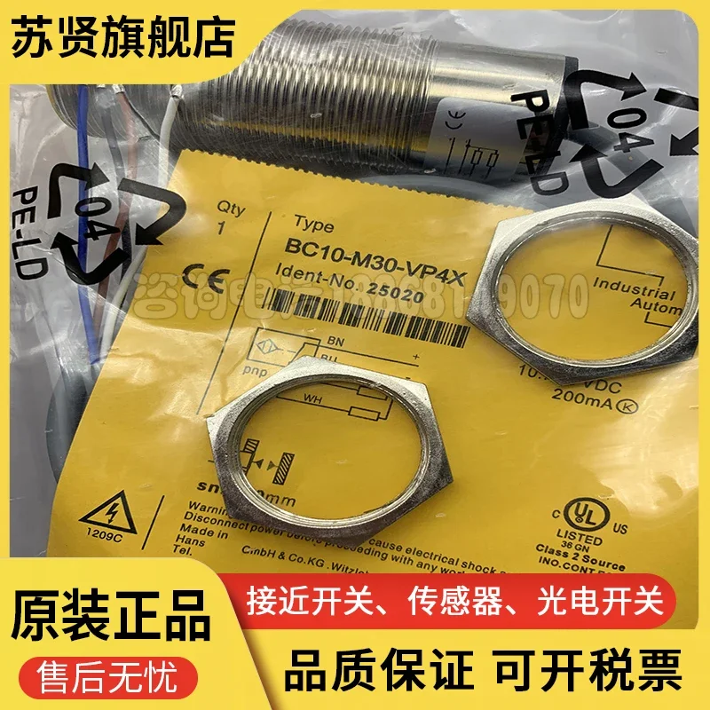 Брендовый бренд BC10-M30-VN4X BC10-M30-VP4 ZCHSHE