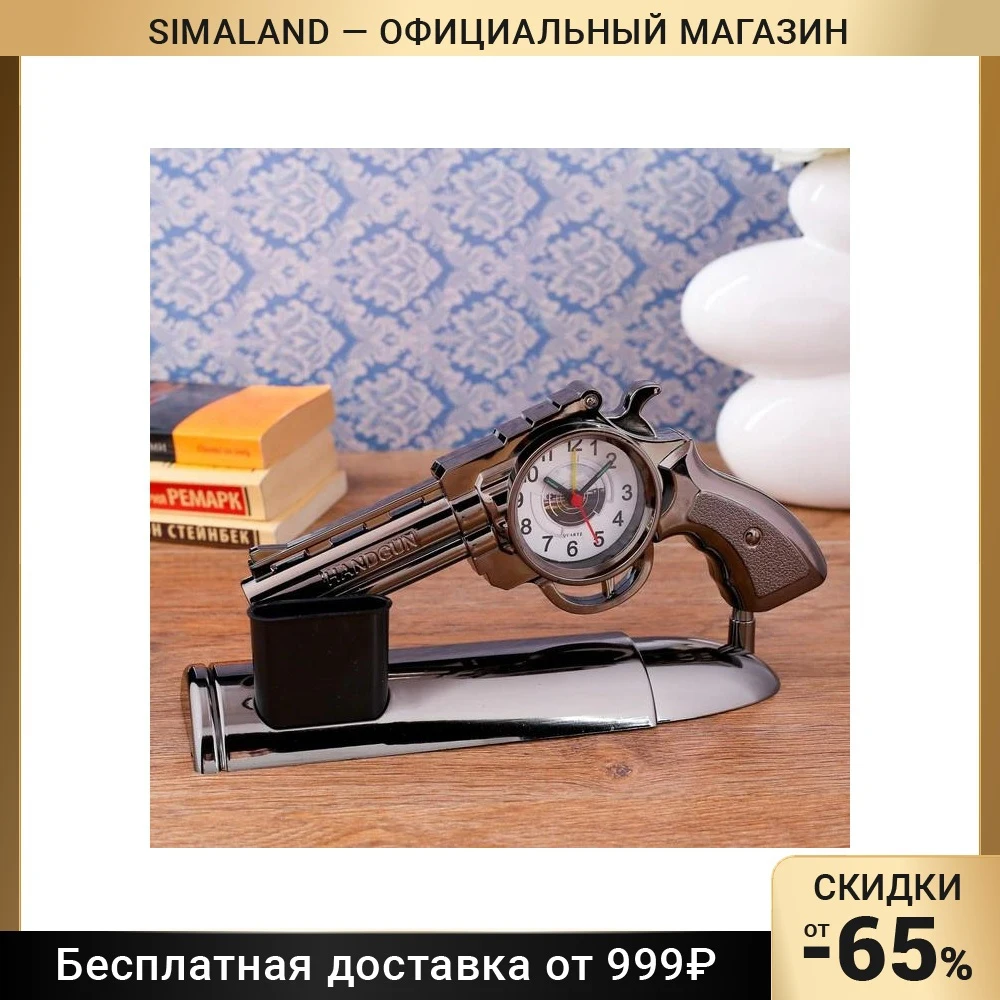 Часы-будильник 