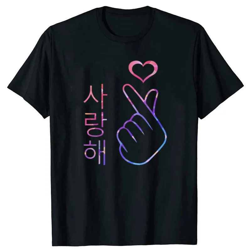 I Love You Saranghae Hand Heart Gesture-Футболка K-Pop Корейская для мужчин и женщин Roupas Kawaii унисекс