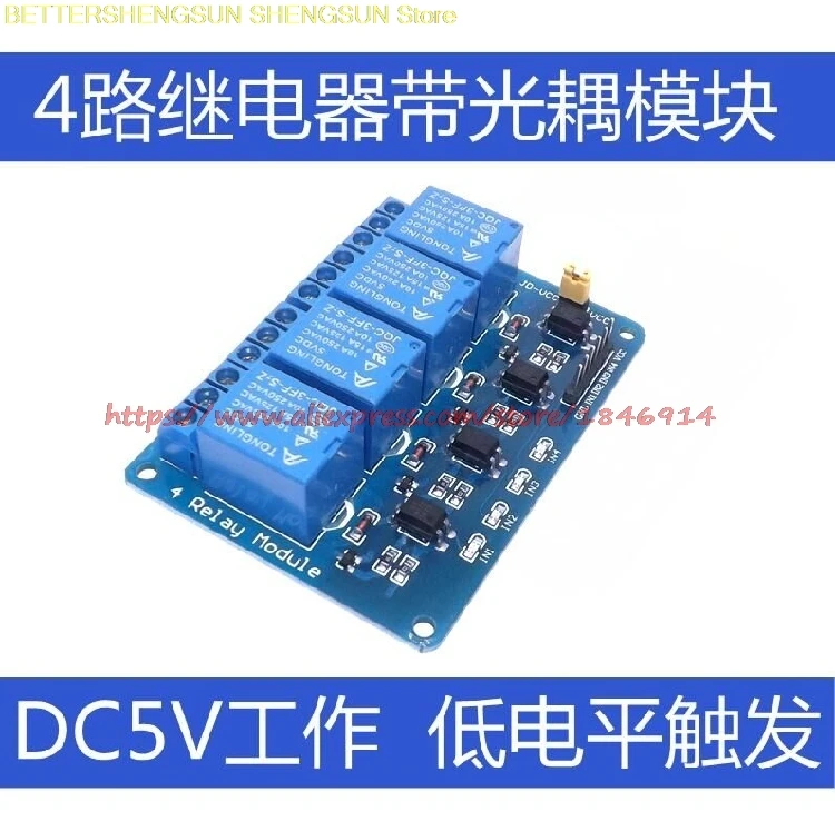 4-Канальный Релейный Модуль 5 В, 1 шт./партия, экран для Arduino ARM PIC AVR DSP Electronic 5 В, 4-Канальный Релейный Модуль
