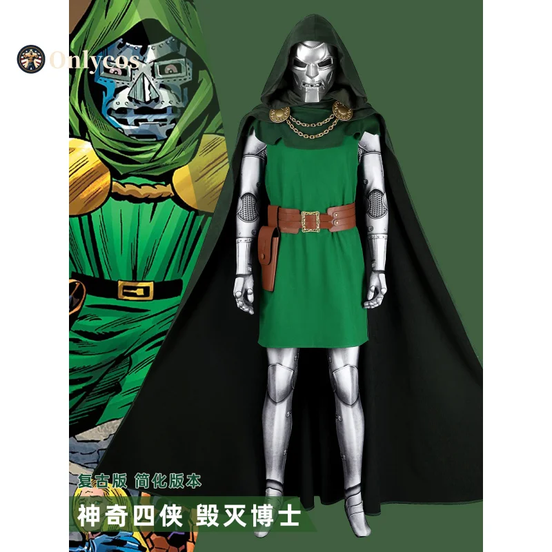 Фантастический костюм Four Doctor Doom для косплея Victor von, комбинезон, маска, накидка, реквизит для персонажа из фильма, Хэллоуин, карнавал, вечеринка Onlycos