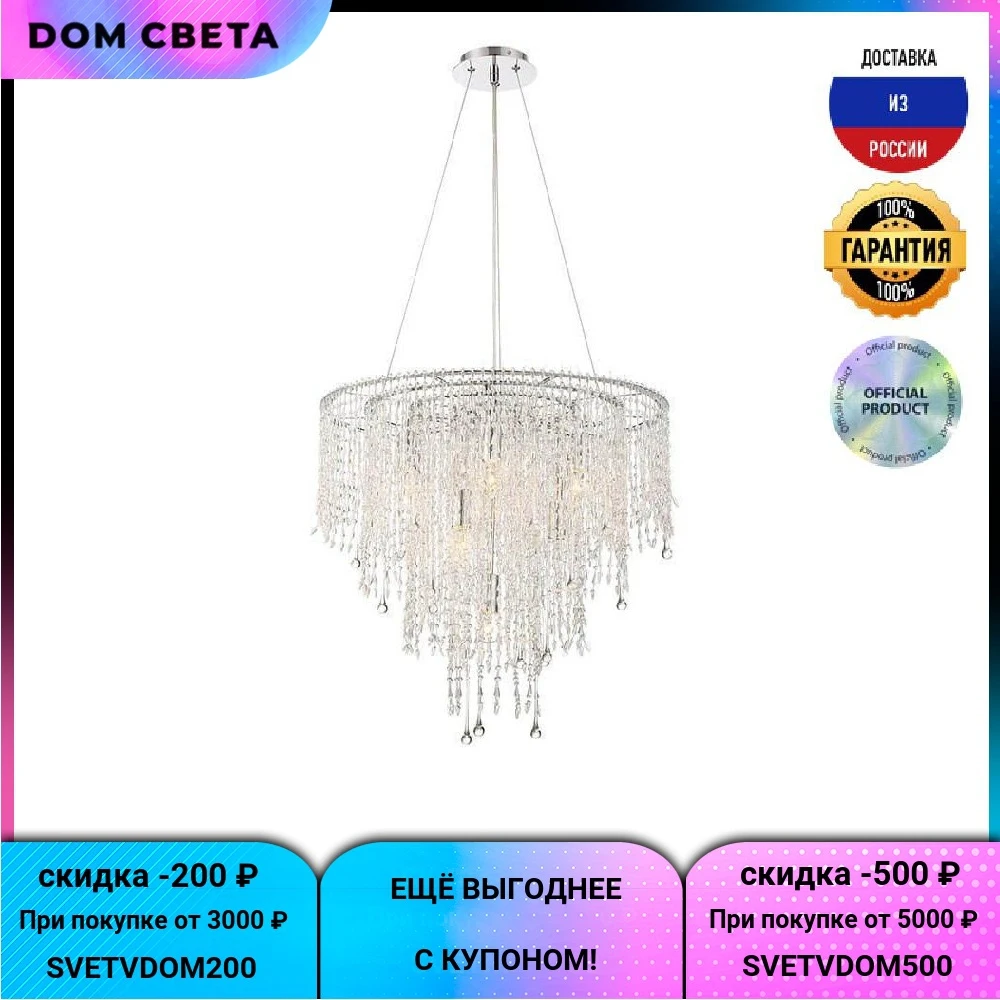 Люстра подвесная Lumien Hall Орелин 0020/10PR-CLCR, E14, 40 W, Хром