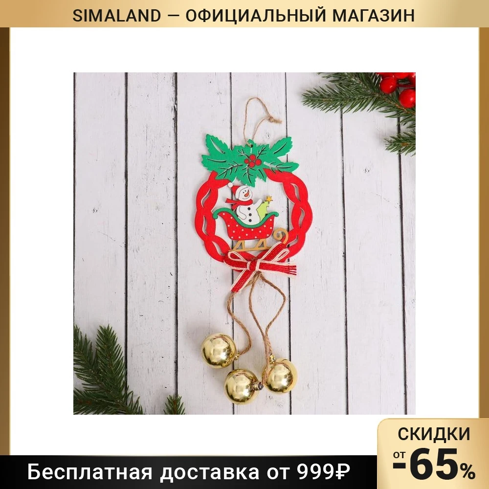 Украшение ёлочное Рождественский венок с шариками снеговик в санках 10х23 см  6947629