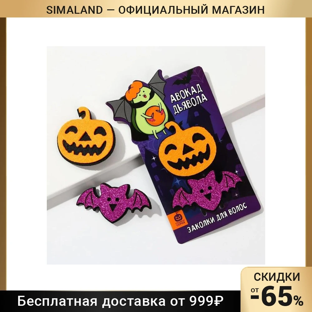 Набор заколок 