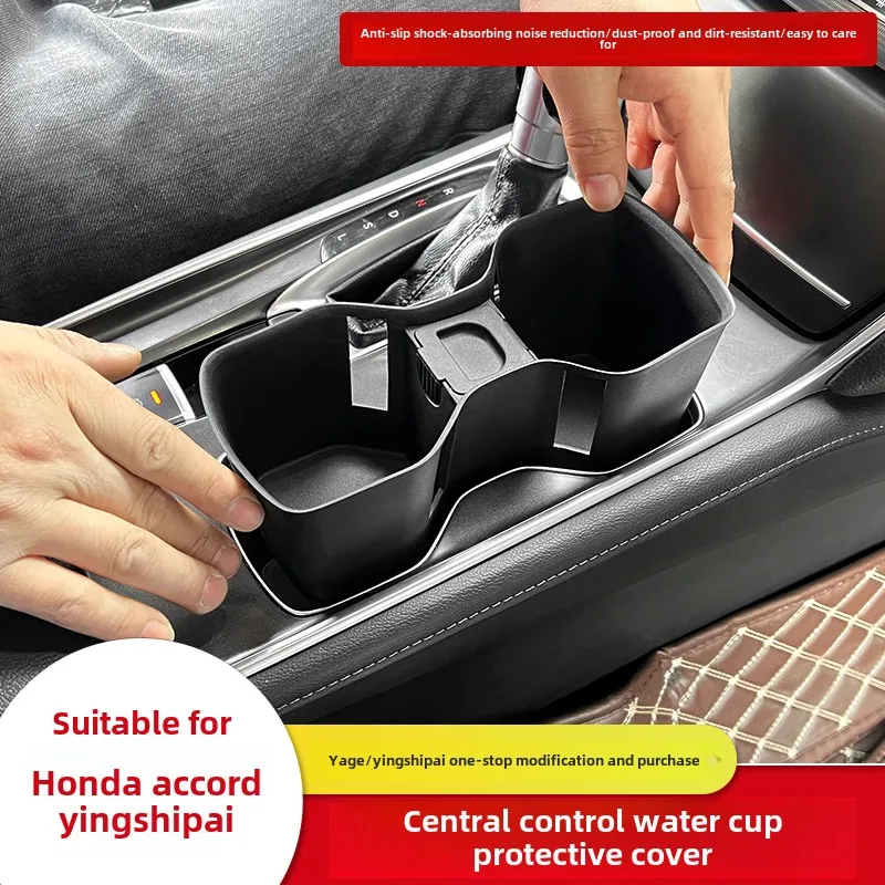 Для Honda 10th 11th Gen Accord Inspire с центральным управлением, рукав для чашки, держатель для чашки, ящик для хранения, модификация, украшения, аксессуары