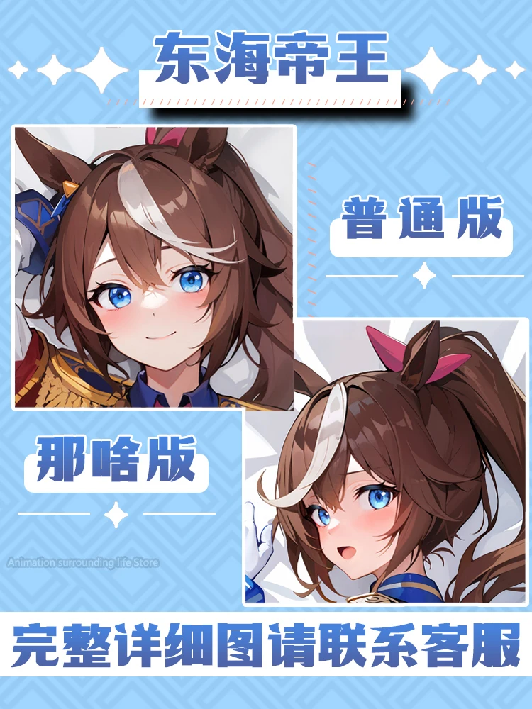 Фото Аниме Tokai Teio Pretty Derby Dakimakura обнимающее тело отаку наволочка для всего тела домашнее постельное белье наволочка №2
