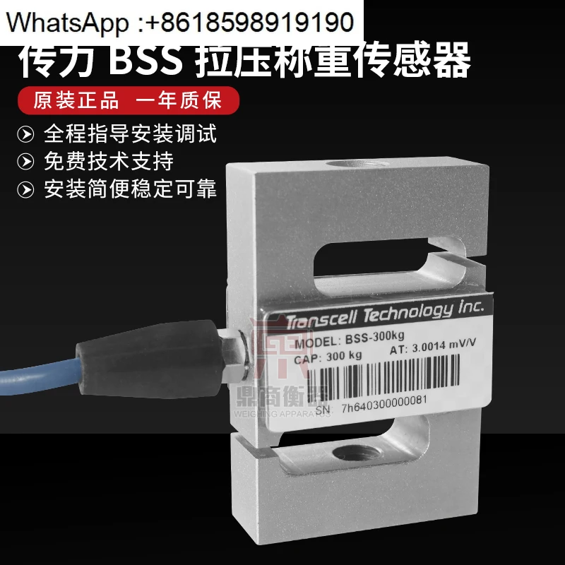 Оригинальный датчик веса Transcell S типа BSS-500 кг, высокоточный датчик bss