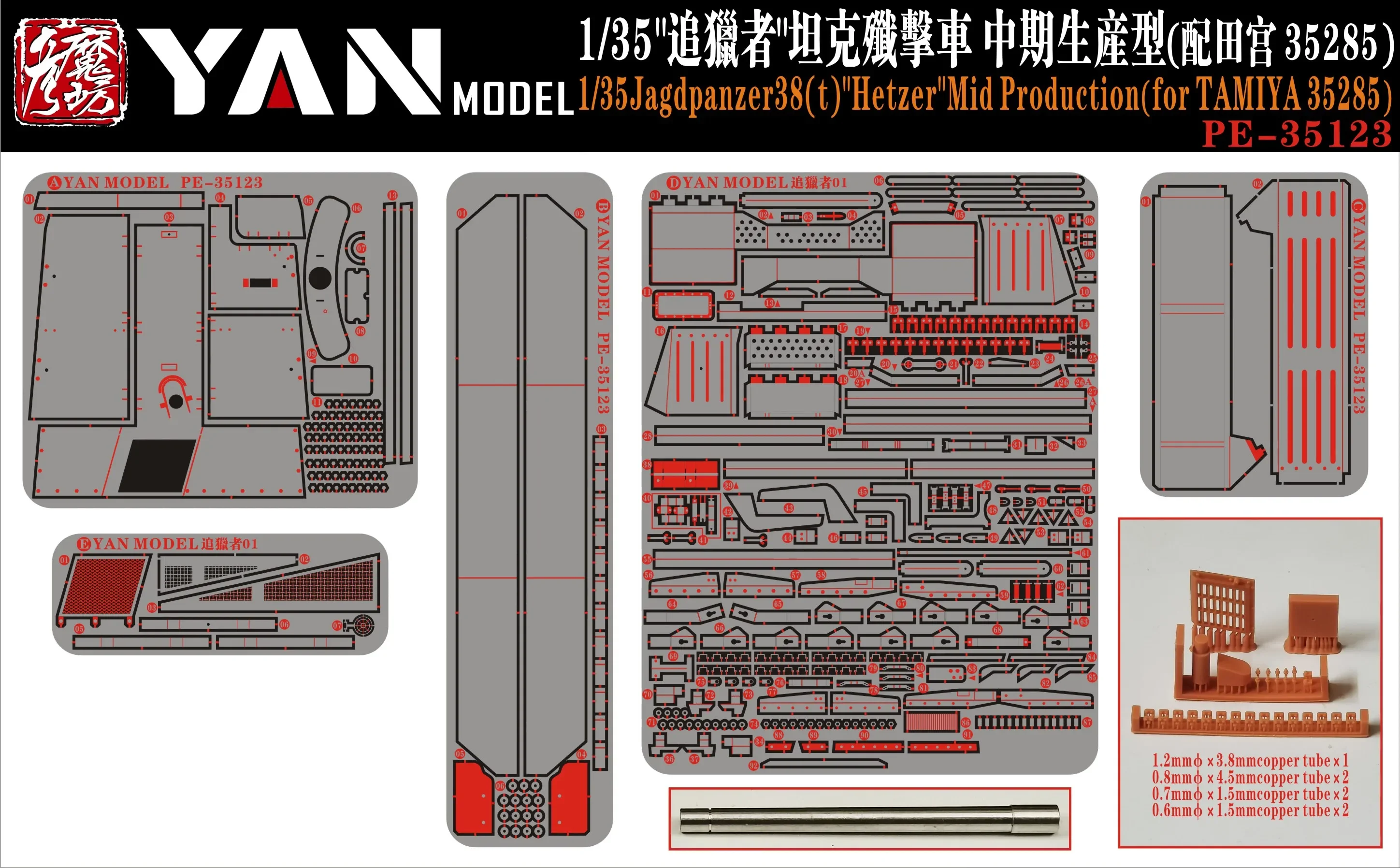 Модель Ян PE-35123 1/35 Jagdpanzer38(t) 