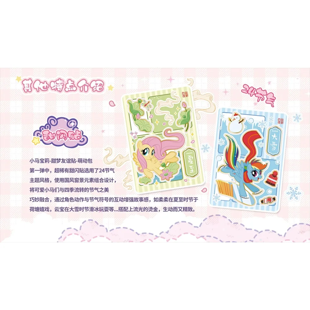 Фото KAYOU оригинальная коллекционная карта My Little Pony, любимые детские персонажи аниме, яркие милые наклейки, карты, популярные игрушки, подарки №5