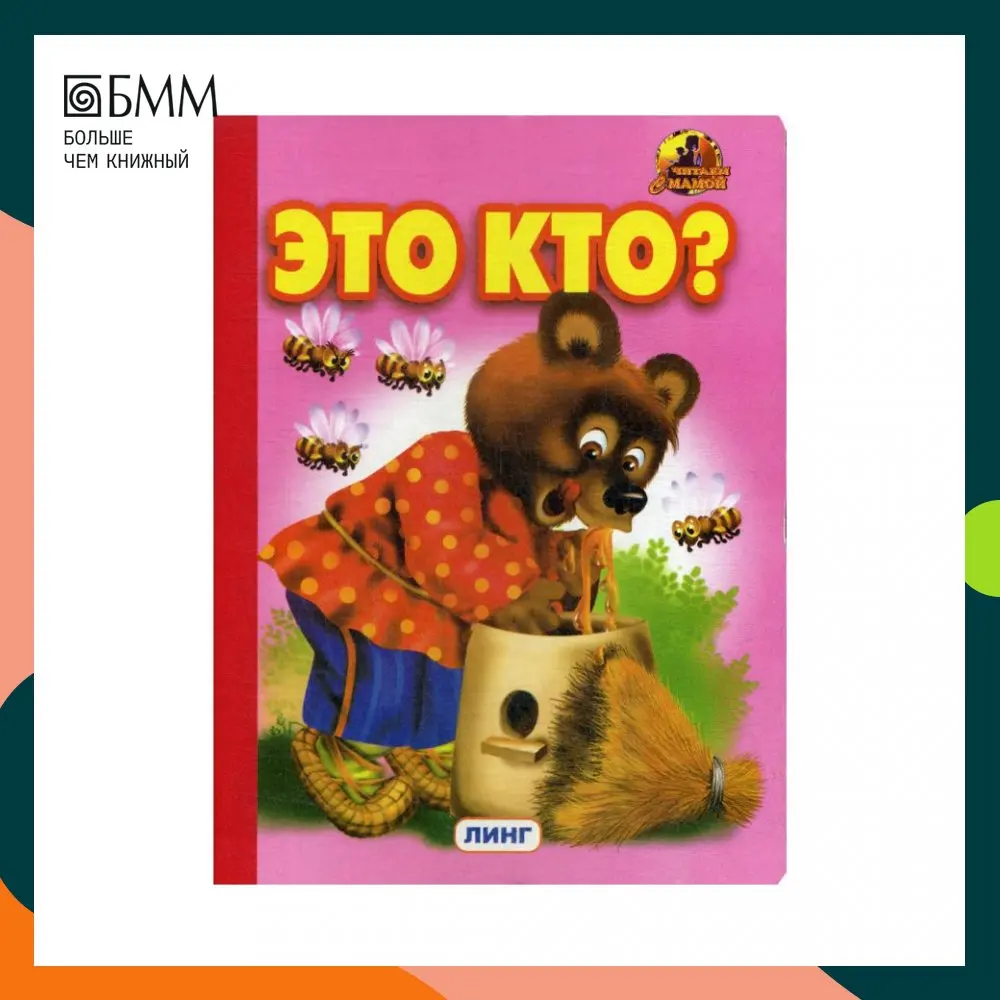 Книга Это кто? (749) Рамазанов Р.