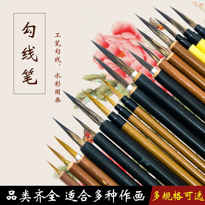 Ручка Weizhuang для рисования листьев и сухожилий, ручка для рисования линий, графическая ручка, традиционная китайская живопись, мышь, борода, ветка цветка, красивая одежда