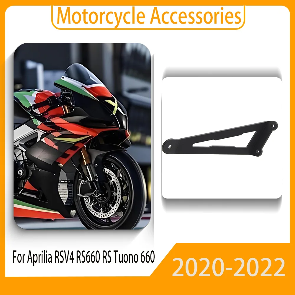 Для мотоцикла Aprilia RSV4 RS660 RS Tuono 660 2020-2022, задние подножки, подставка для ног, заглушка, кронштейн для выхлопной системы