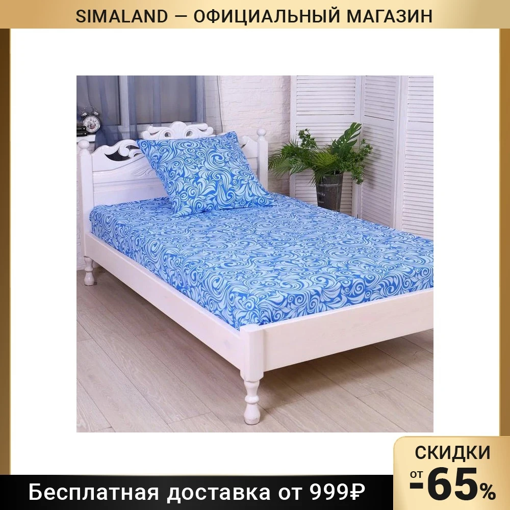Постельное бельё 1.5 сп Узор син, простыня 145 х 215 см, наволочка 70 х 70 см, бязь, 120 г/м, 100% хлопок 9104242
