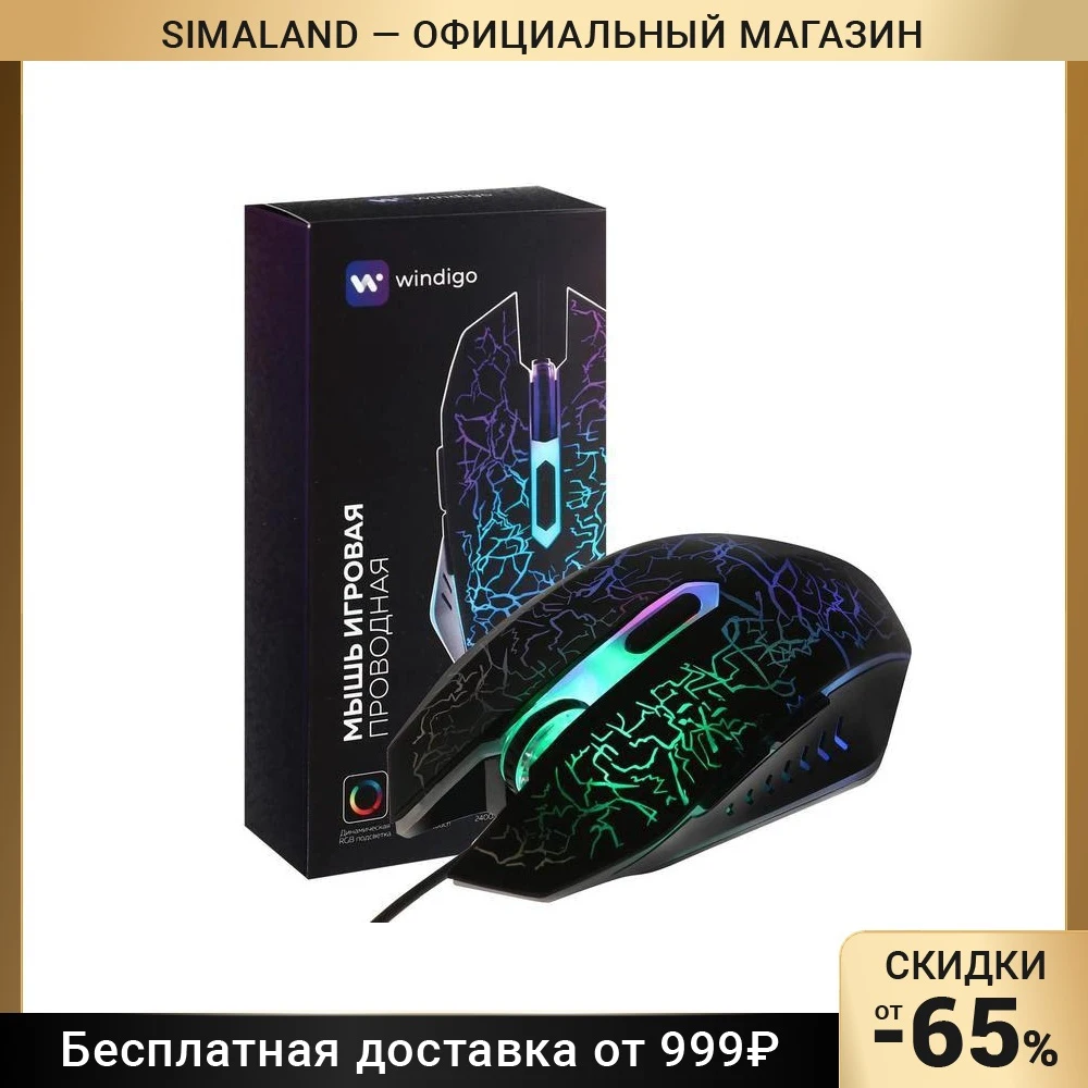 Виндиго МБ-2.4 игровая оптическая подсветка мягкий сенсор 1,3 м 7092377