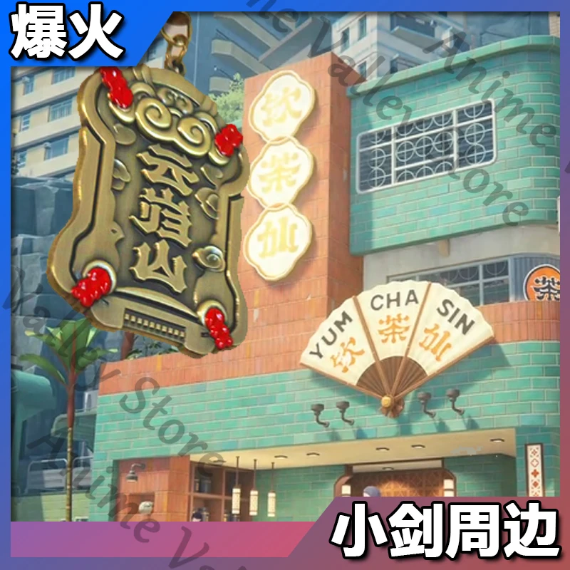 Фото Аниме Zenless Zone Zero Ju Fufu Pan Yinhu Yixuan металлический брелок для косплея кулон мультяшный брелок для ключей сумка очаровательные аксессуары №3