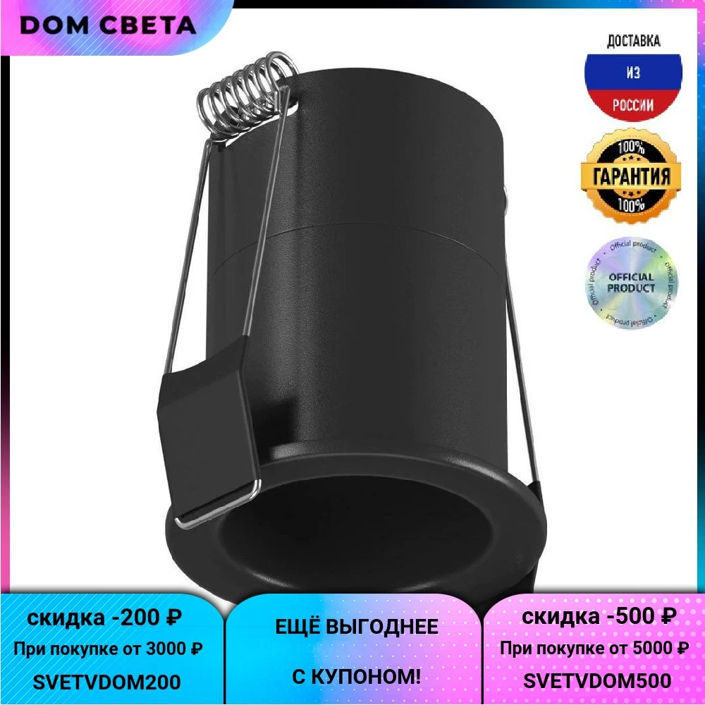 Встраиваемый светодиодный светильник DesignLed DL-A004-7-BL-WW 006639