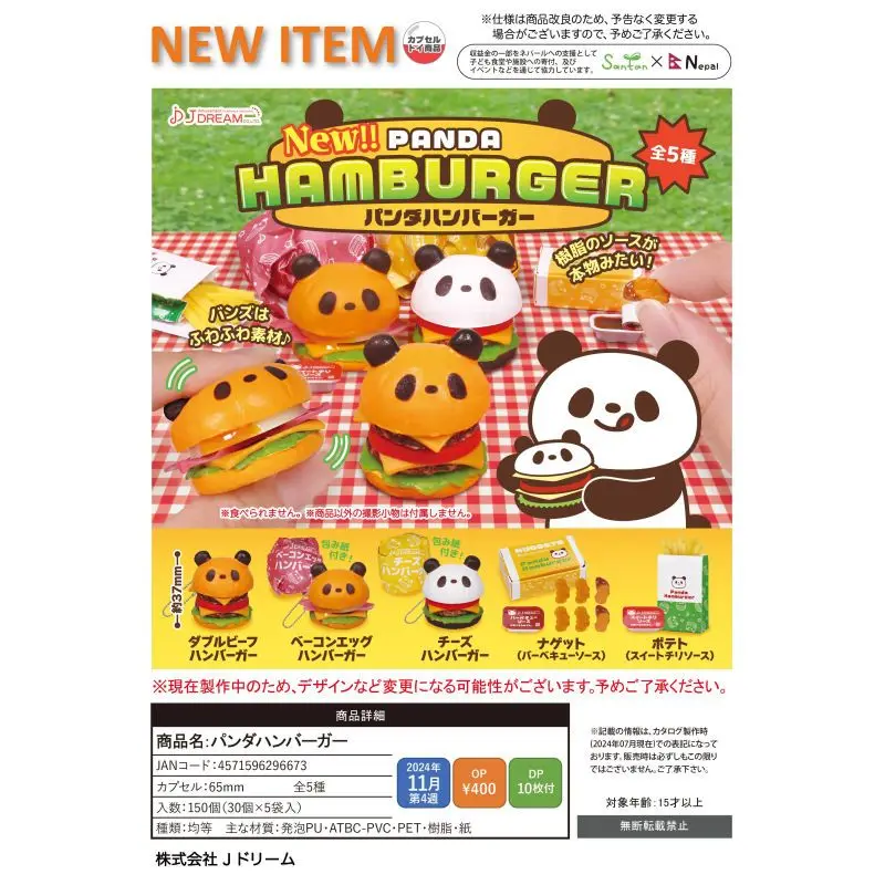 Япония J-dream Gashapon Капсульная игрушка Панда Гамбургер Gummy Модель Подвески Закуска Панда