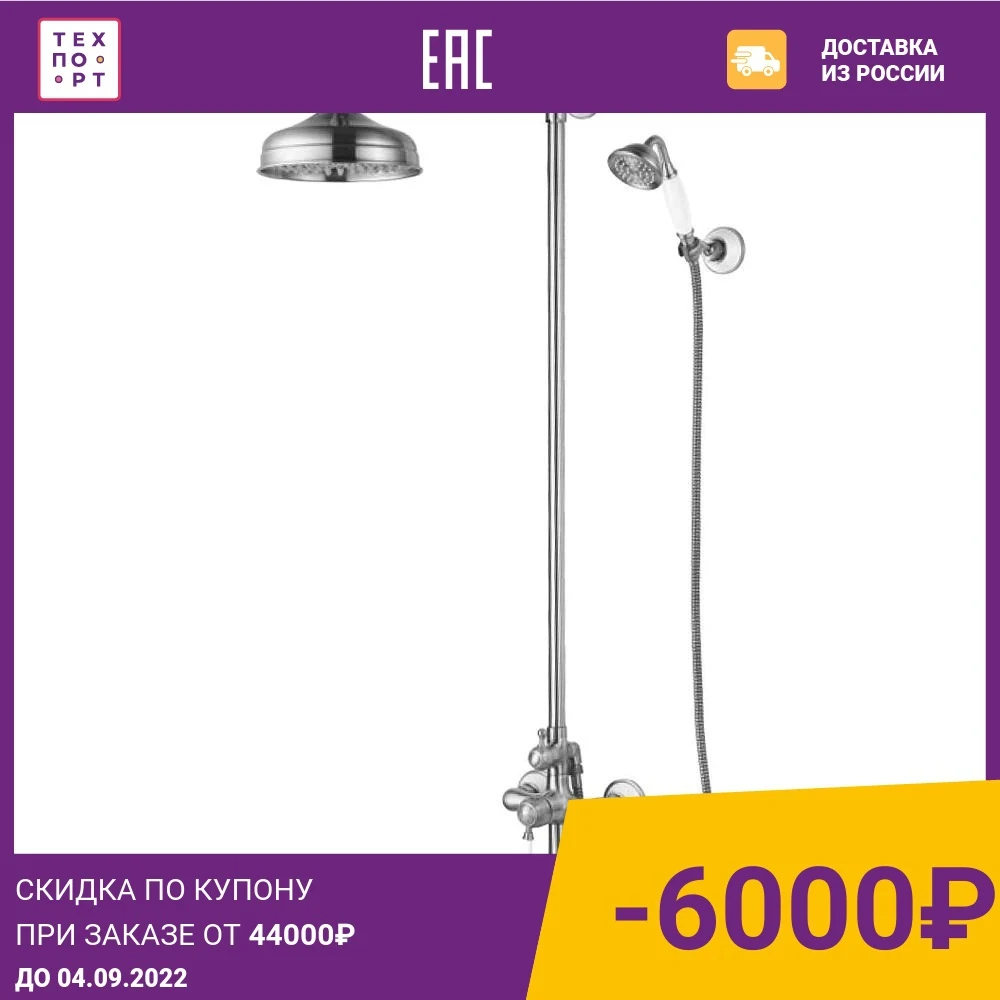 Душевая система Lemark Villa LM4862C, с верхним душем и поворотным изливом