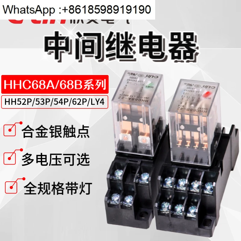 Реле Xinling HHC68A-2Z/3Z/4Z HHC68B-2Z/3Z/4Z HH52P/54P/LY2N/LY4