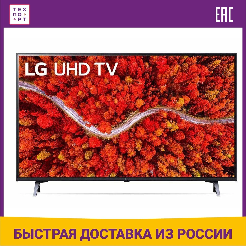 Телевизор 60