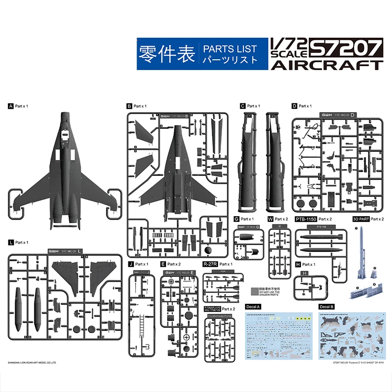 Набор масштабной модели самолета Great Wall Hobby S7207 MiG-29 9-13 Air Force, цифровой камуфляж Livery, ограниченная серия, игрушка «сделай сам» 1/72 Конструкторы