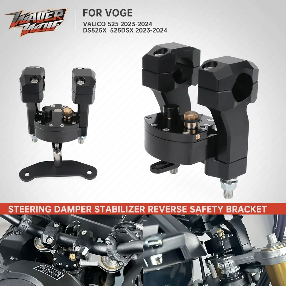 Стабилизатор-демпфер на руль для Voge 525DSX DS525X DSX525
