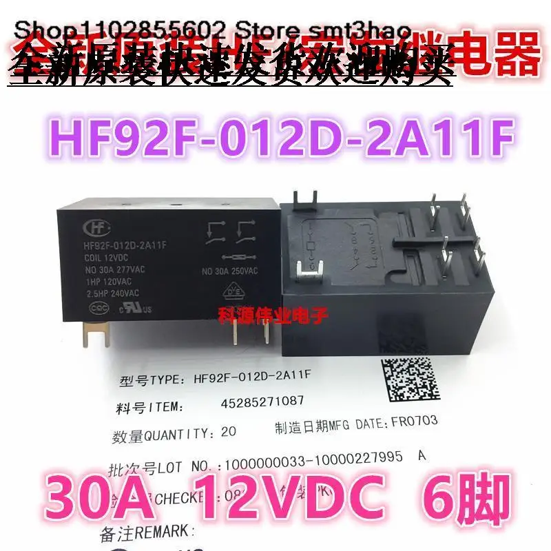 HF92F-012D-2A11F 30А 12В T92P7D12-12 T92S7D Новый и в наличии