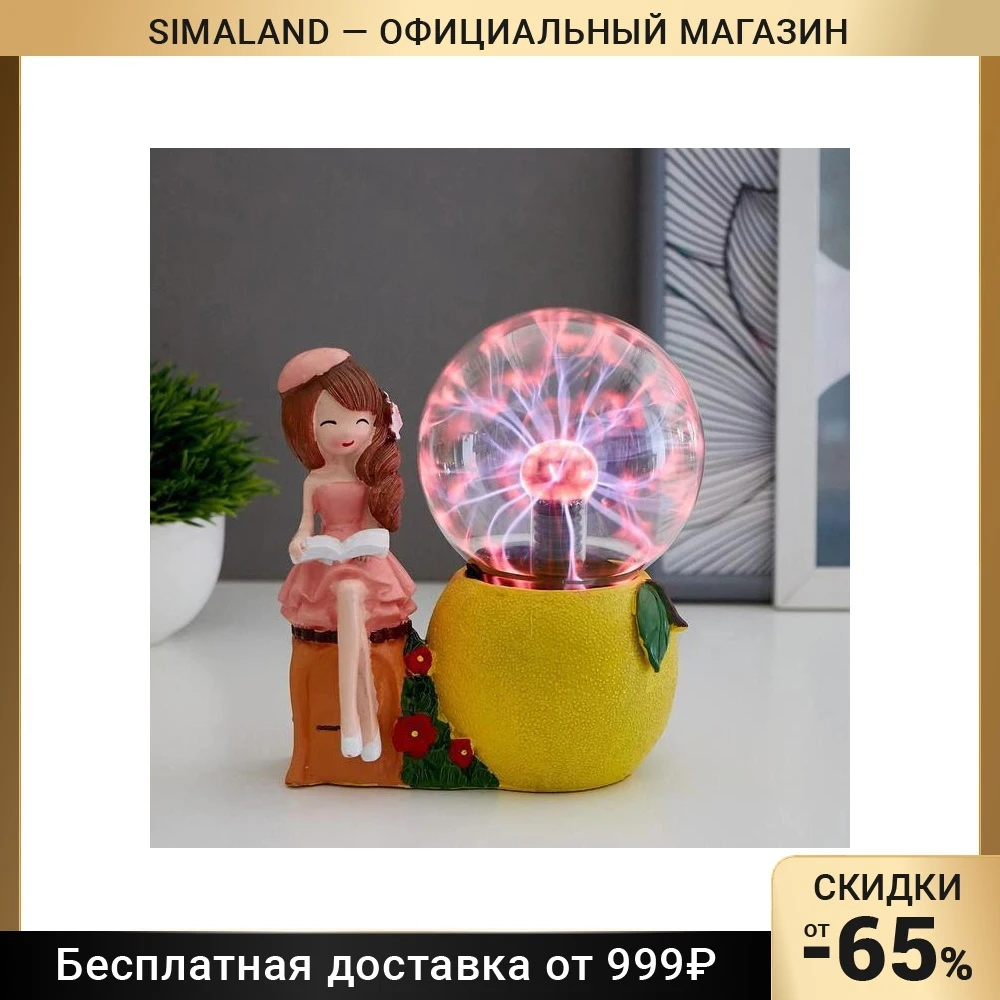 Плазменный шар 