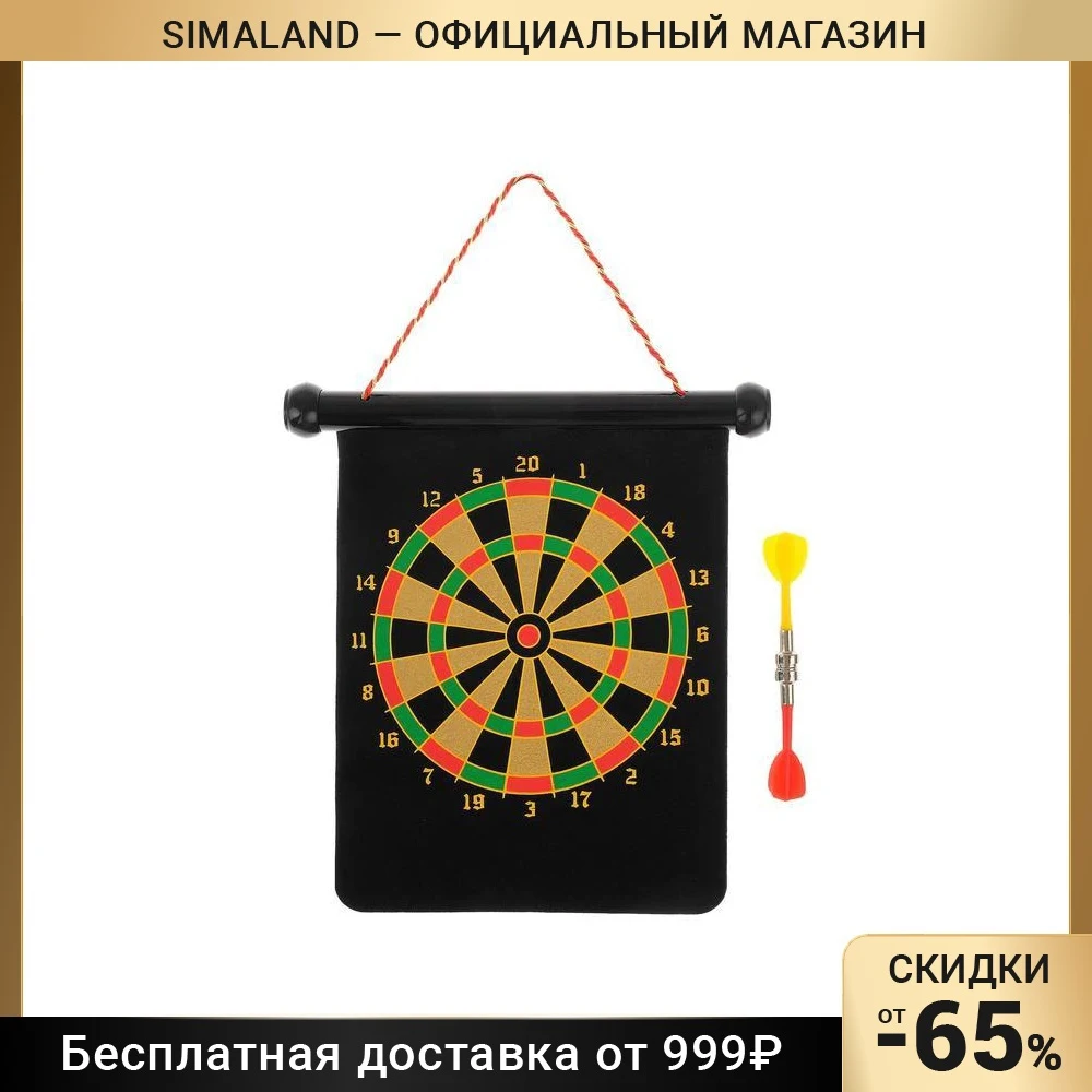 Дартс с магнитным полотном, d=20 см, 2 дротика