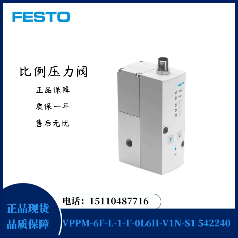 Пропорциональный клапан Festo FESTO VPPM-6F-L-1-F-0L6H-V1N-S1 542240   Пятно