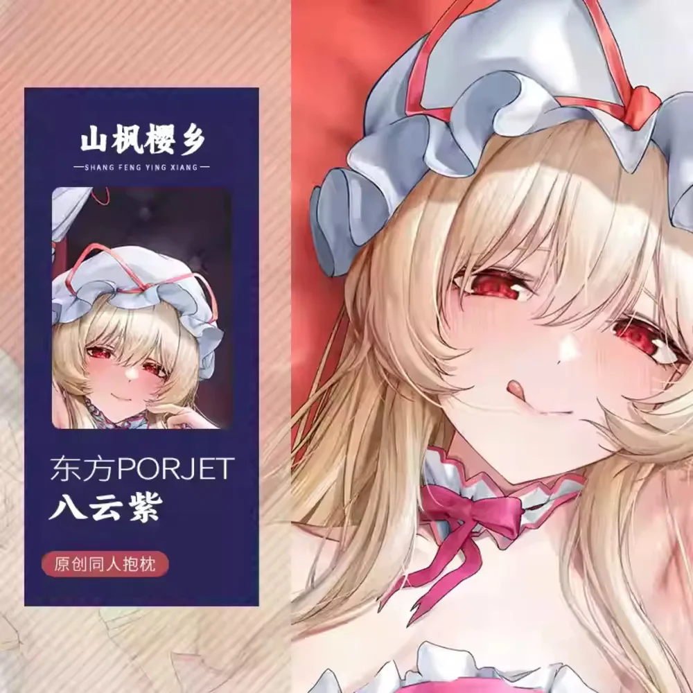 Аниме оригинальная наволочка Yakumo Yukari для косплея, чехол для подушки с рисунком Dakimakura Hing, подарок
