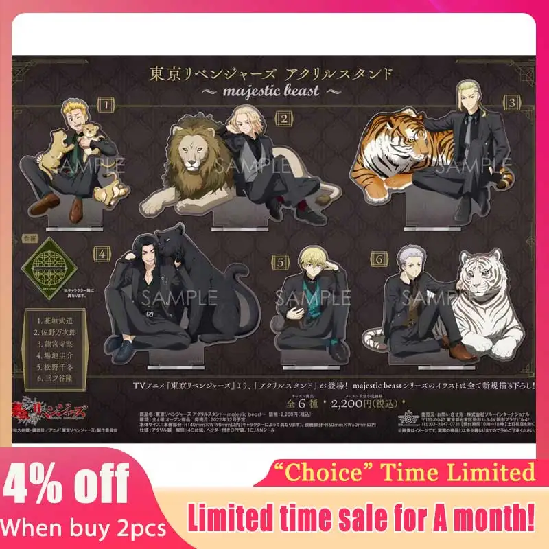 Периферийные устройства Tokyo Revengers Zoo, подставка Acg Haruchiyo Sanzu, фигурка с акриловой подставкой в виде тигра, статуя Rindo Haitani, игрушки Ran Haitani