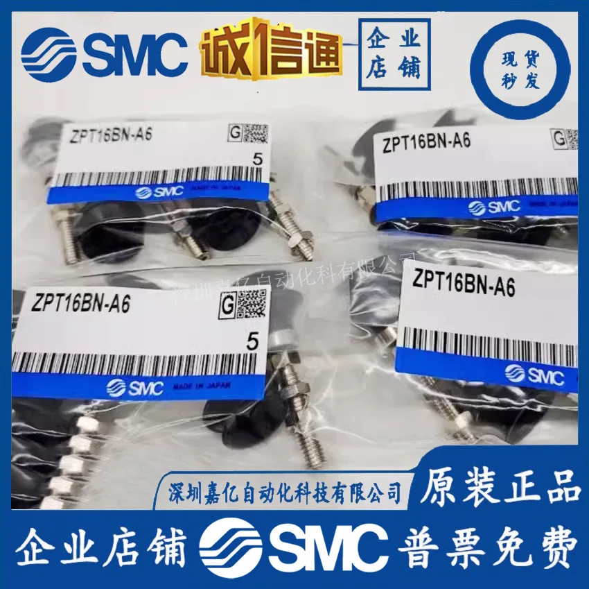 Вакуумный патрон типа SMC 2025 ZPT10 13, 16, 20, 25, 32, 40, 50BN-/BS-A6, двухслойный небуферный стержень